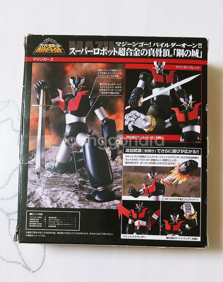 슈로초 마징가 그레이트마징가 트라이던트 3종세트--4