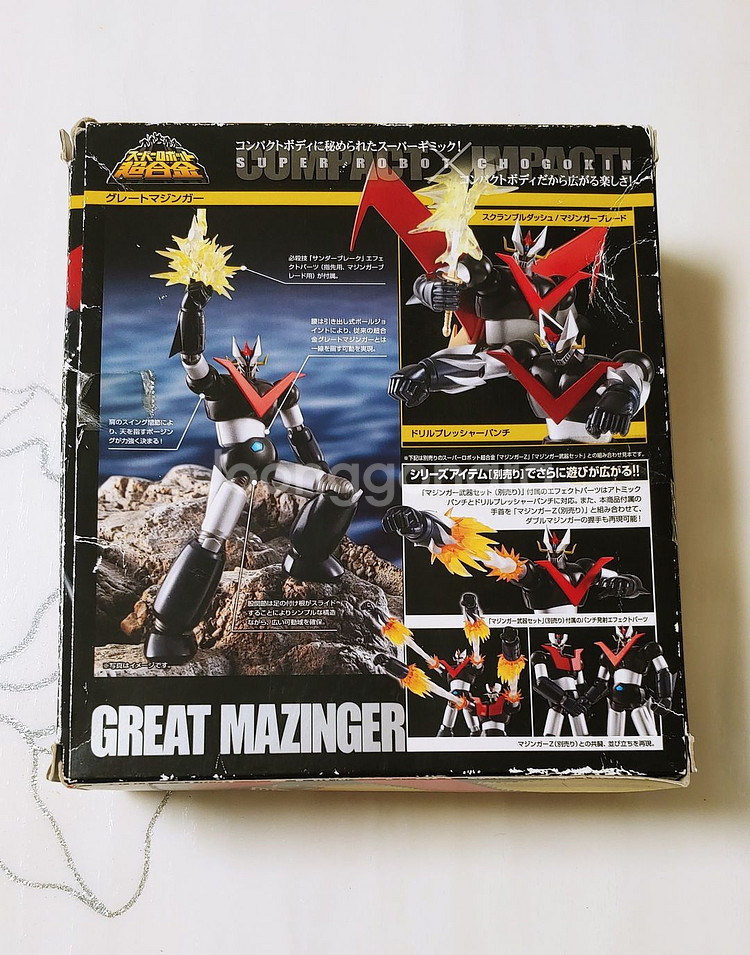 슈로초 마징가 그레이트마징가 트라이던트 3종세트--8