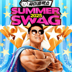 8/16 흠뻑쇼 스탠딩SR 가구역 한장