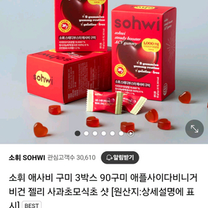 소휘 애사비 구미 3박스새상품 (총6박스)