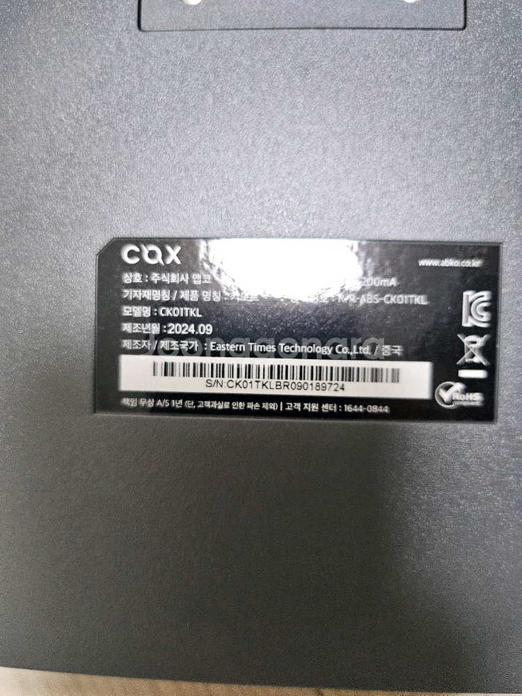 cox 텐키리스 갈축 키보드 단품--3