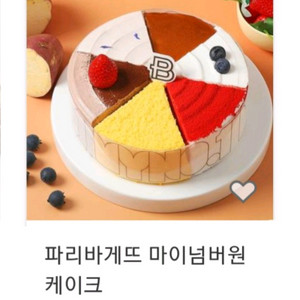 파리바게트 마이넘버원 케이크 (35000원)