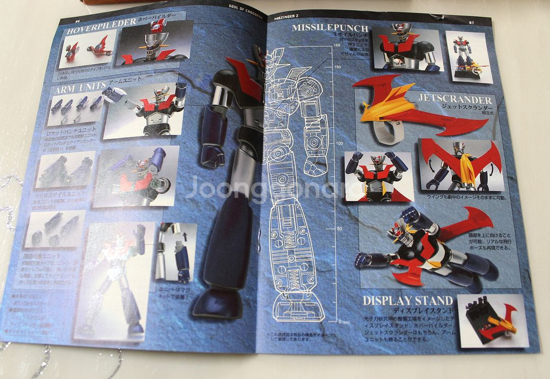 초합금 마징가 그레이트마징가 2종세트--6