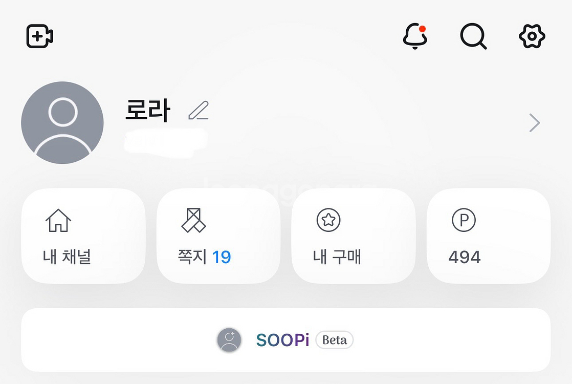 아프리카tv, SOOP 닉네임 [로라] 판매--2