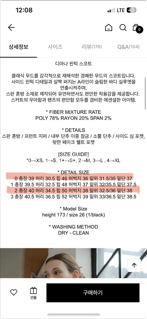 유메르 디아나 핀턱 스코트--2