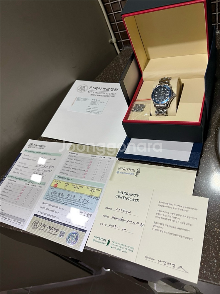 오메가 씨마스터 300 오토매틱 2551.80 판매--1
