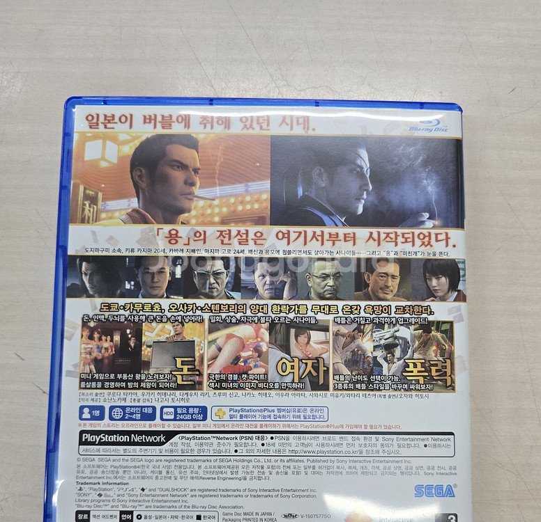 # 플스4(PS4) 용과같이 0(제로) 맹세의장소--1