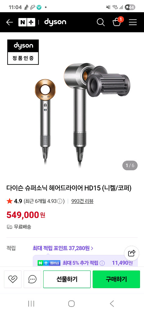 다이슨 슈퍼소닉 hd15 미개봉 판매합니다.--1