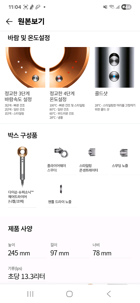 다이슨 슈퍼소닉 hd15 미개봉 판매합니다.--2