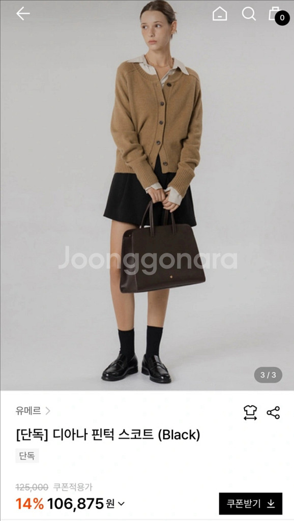 유메르 디아나 핀턱 스코트--3