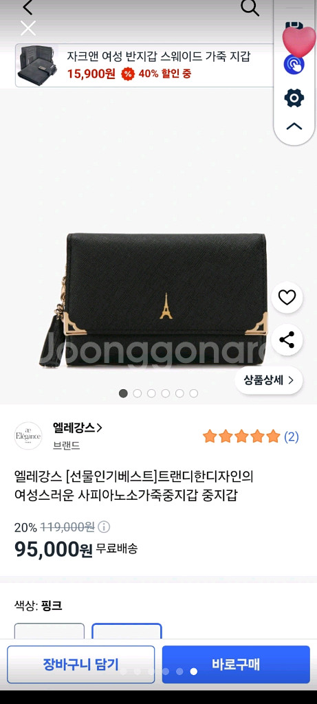 엘레강스 사피아노 반지갑--5