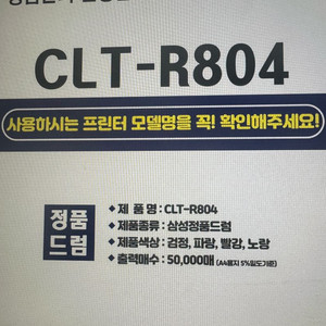 CLY-R804 잉크판매