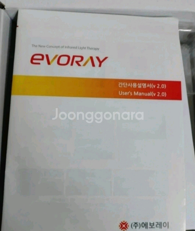 에보레이 비염 치료기--1