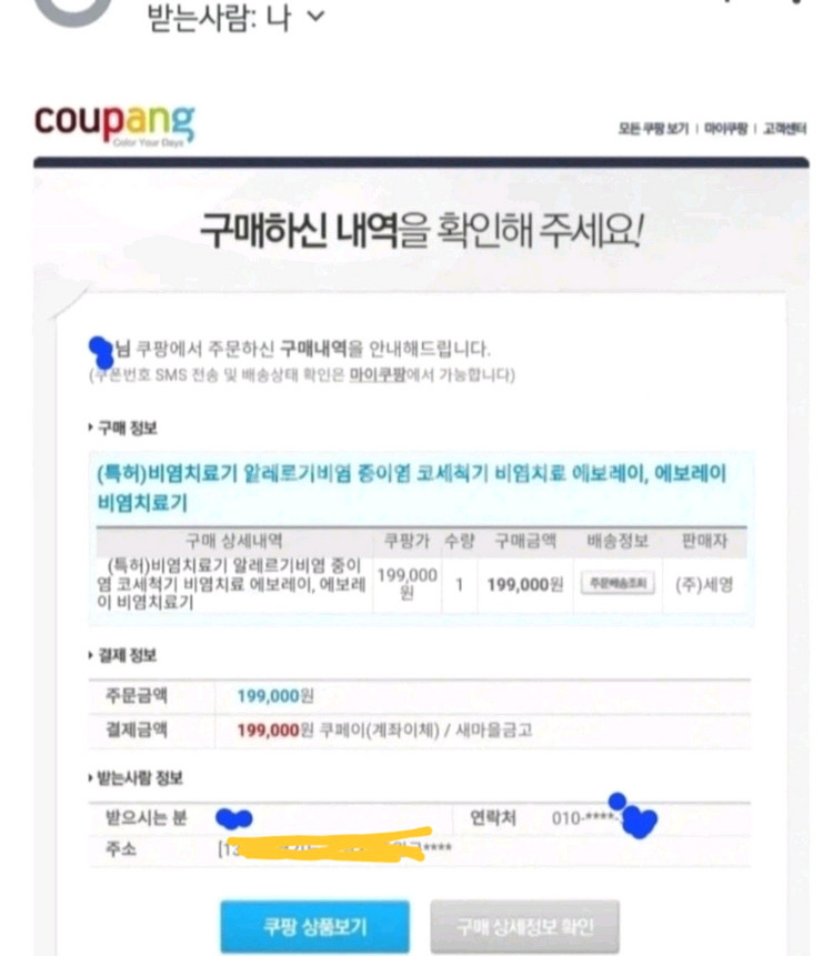 에보레이 비염 치료기--5
