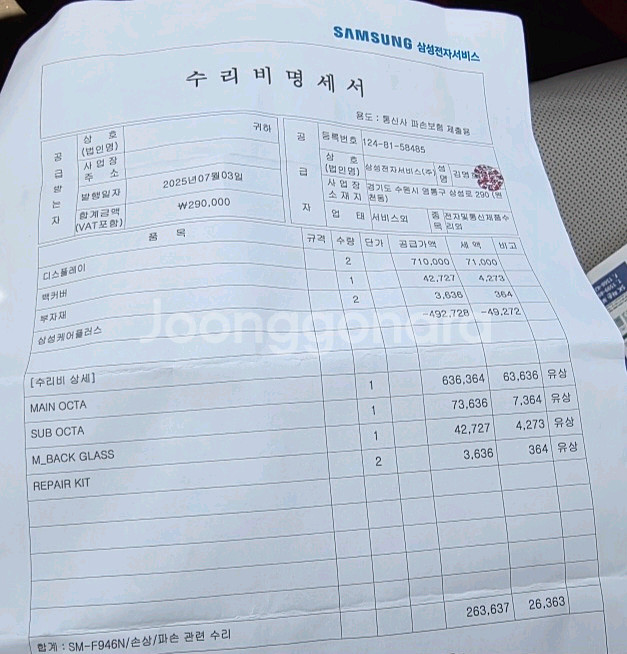 갤럭시Z폴드5 블루 512GB 센터 리퍼 올갈이 올수리--7