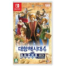 스위치 대항해시대4 pk