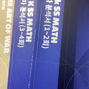 2026 강k 수학 현장자료 손승연 분석서/모의고사