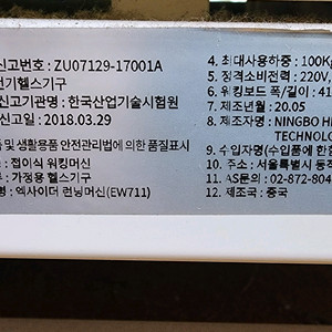 엑사이더런닝머신