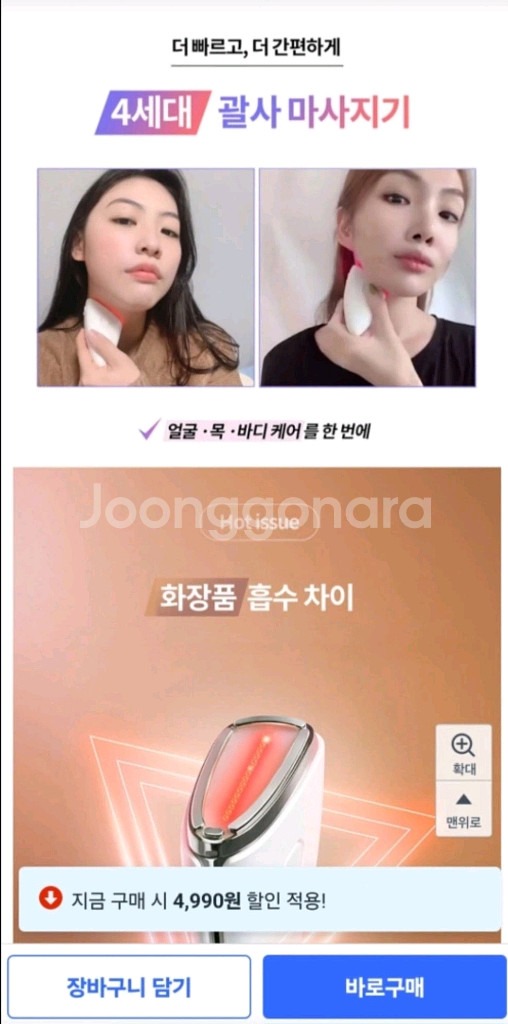 페이스팩토리 쎌라이너 피부마사지기--4