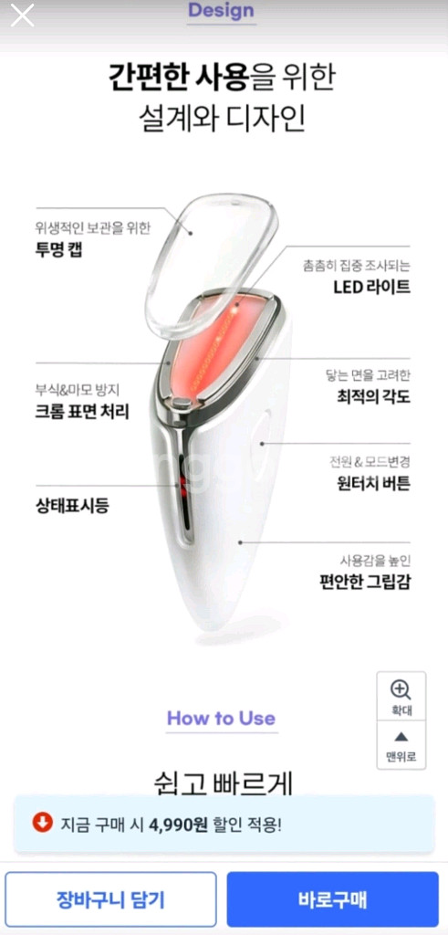 페이스팩토리 쎌라이너 피부마사지기--5