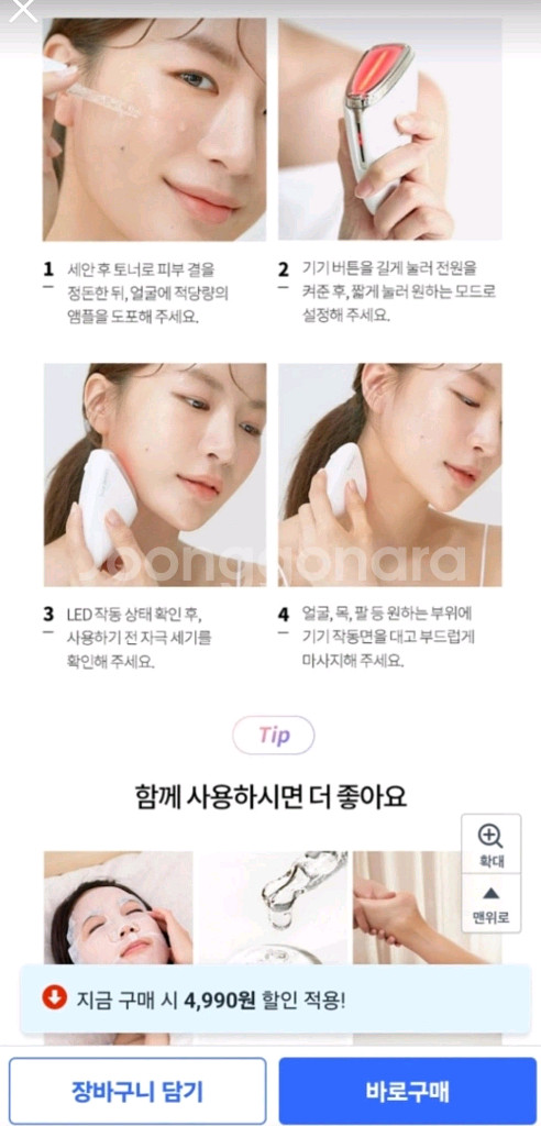 페이스팩토리 쎌라이너 피부마사지기--6