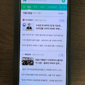 s25울트라 256