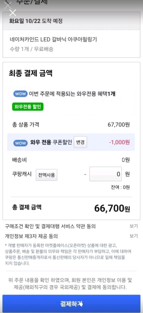 네이처카인드 LED 갈바닉 아쿠아 필링기--3