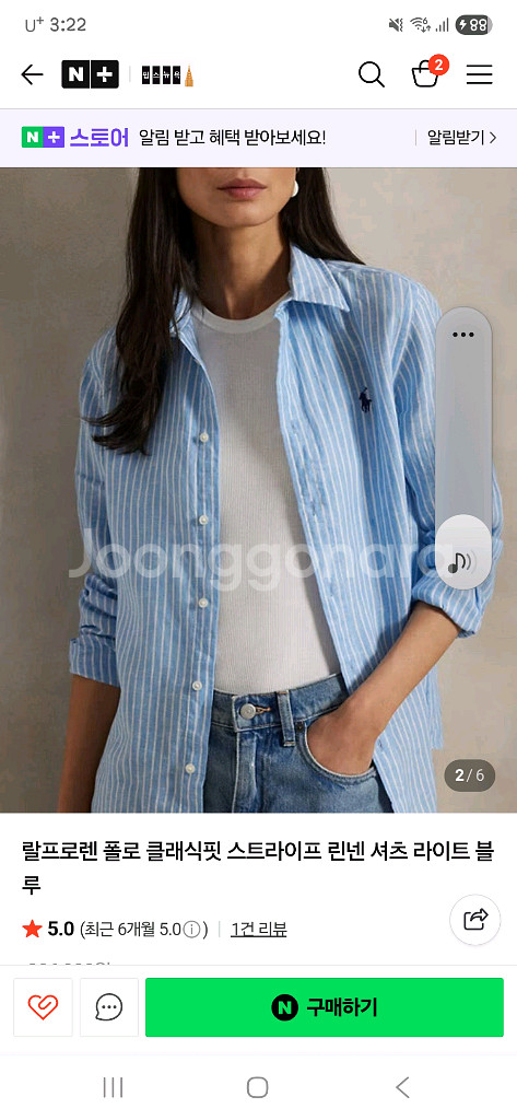 랄프로렌폴로 스트라이프 린넨셔츠구해보아요--0