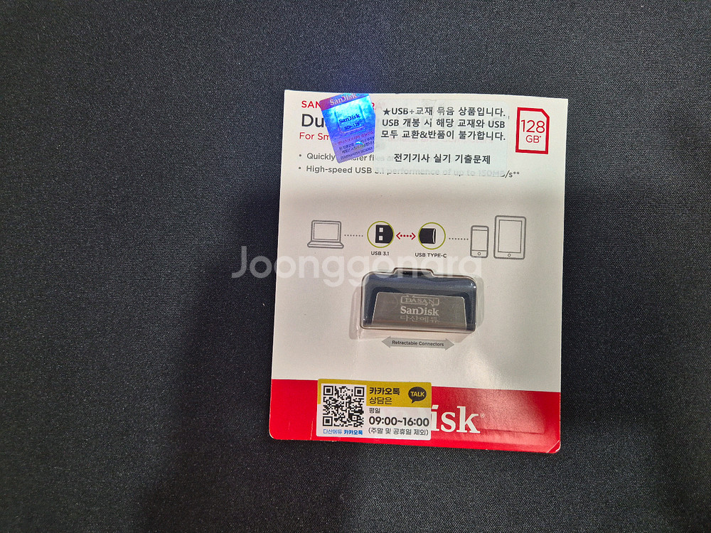 다산에듀 2025년 전기기사실기 기출문제집과 USB--2