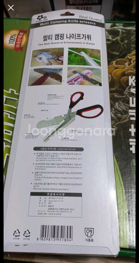 세종 멀티 캠핑 나이프 가위--1