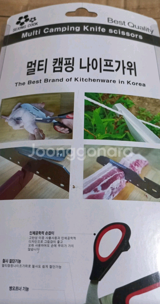 세종 멀티 캠핑 나이프 가위--3