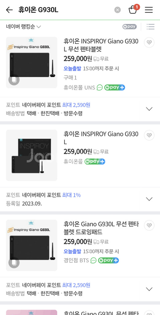 휴이온 유무선 펜타블렛--2