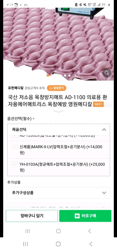 에어매트,욕창매트 새재품--1