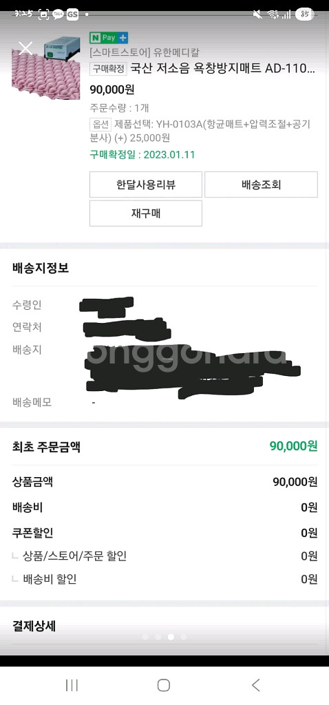 에어매트,욕창매트 새재품--2