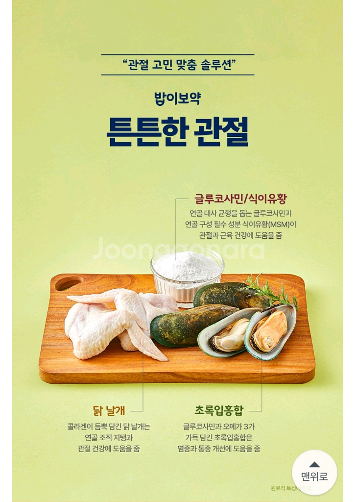 하림 밥이보약. 강아지사료--3