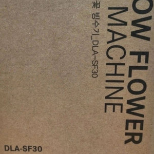 디라이프 눈꽃 빙수기 DLA-SF30
