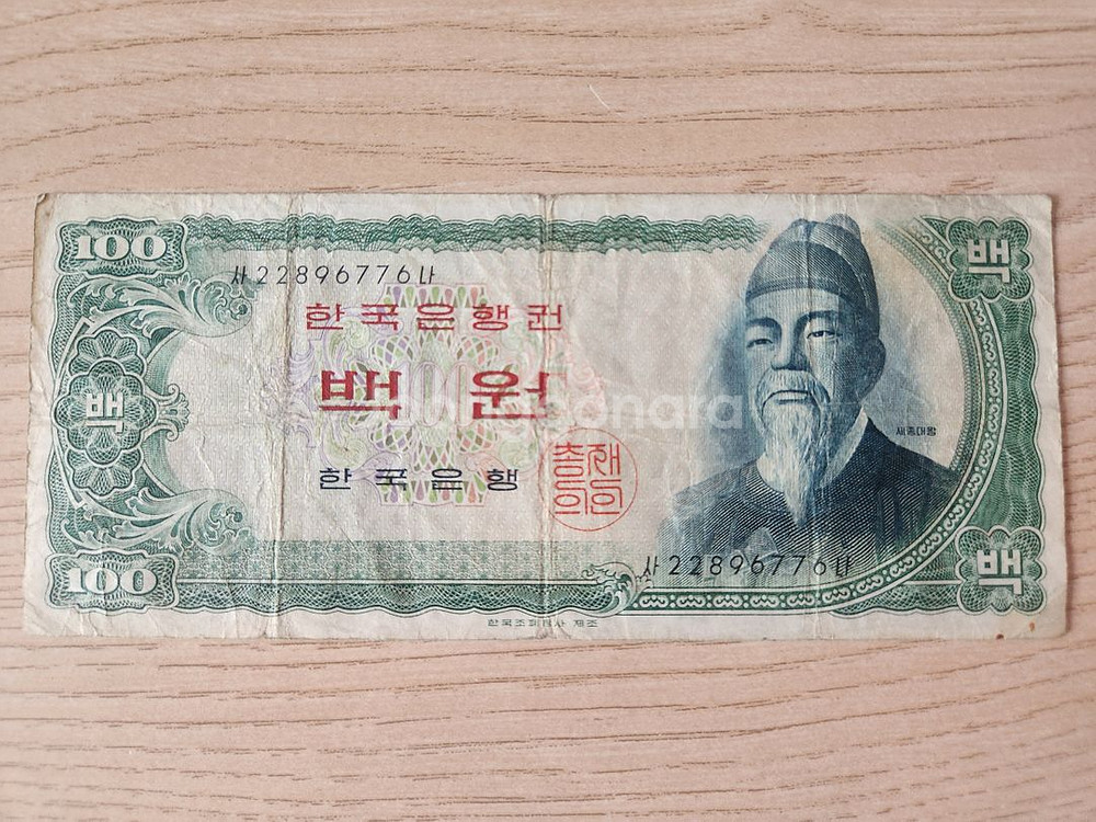 백원 지폐--0