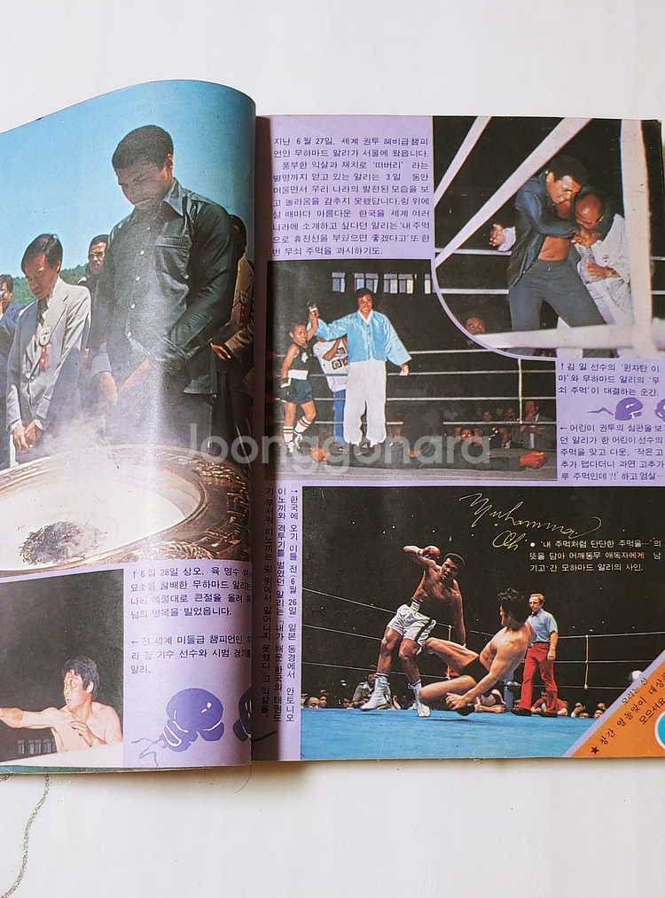 어깨동무 76년 9월호 월간 소년중앙--3