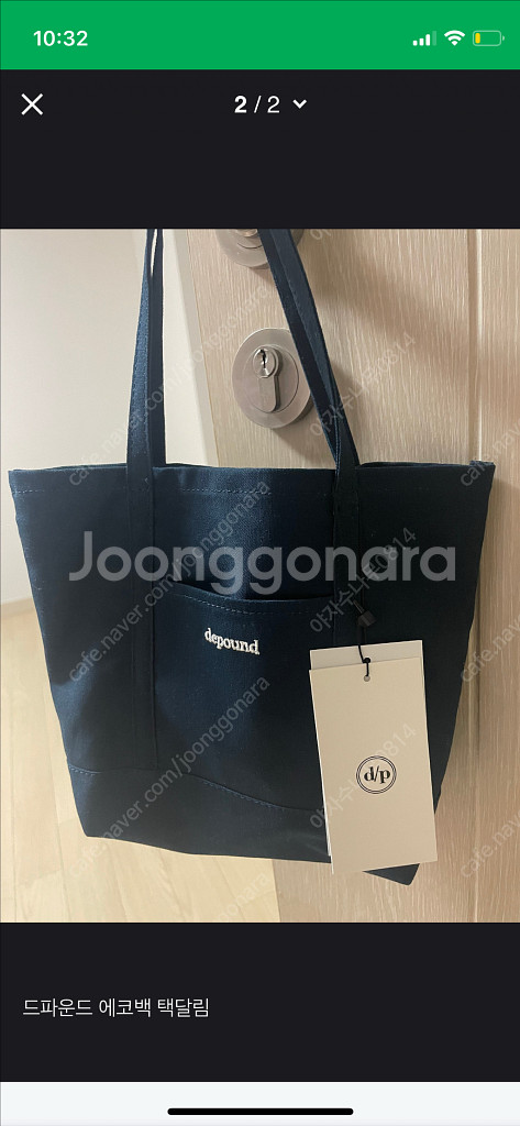 드파운드 에코백 택달링--0
