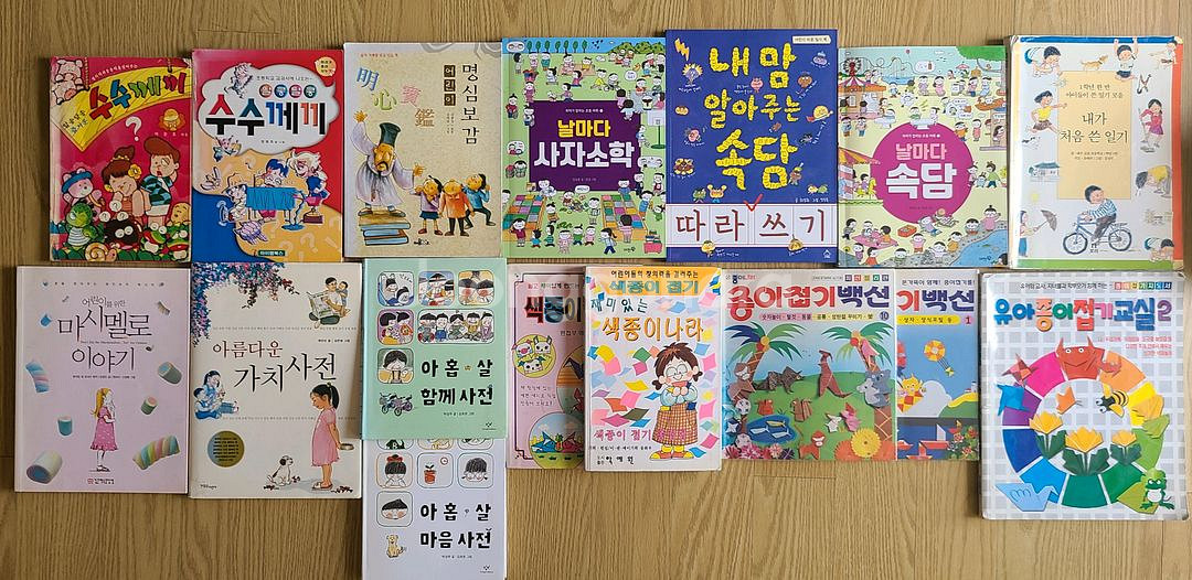 책장 정리합니다.(유아~청소년)--1