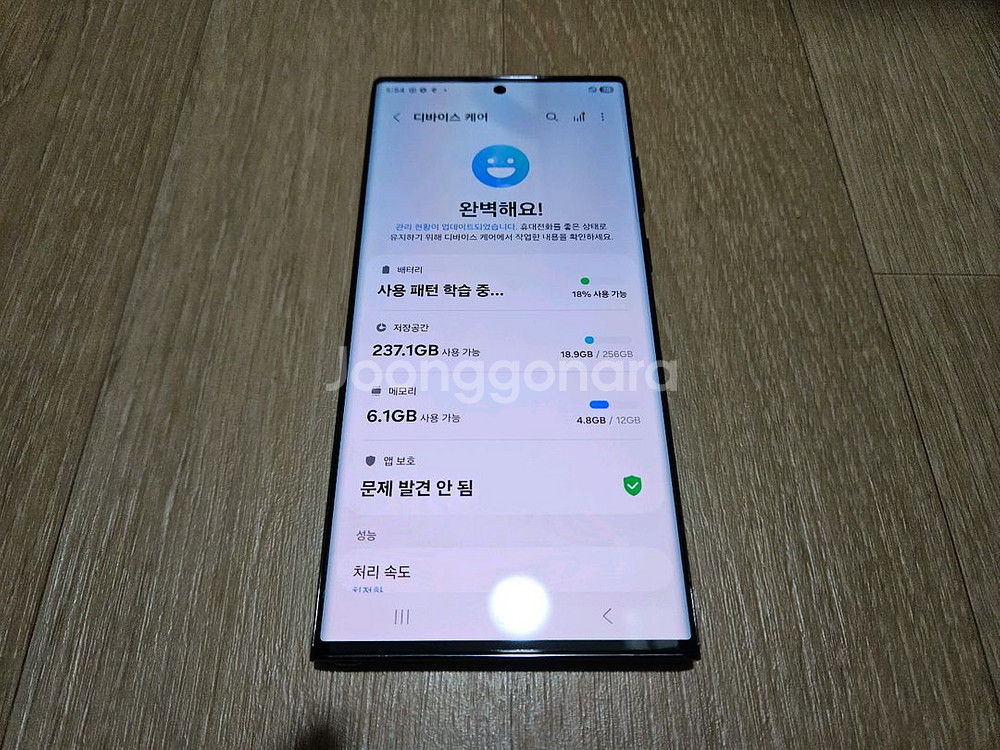 갤럭시S22울트라 256GB 블랙 센터 올수리 올갈이--1