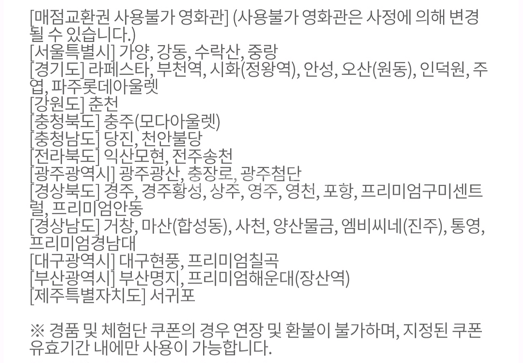 롯데시네마 팝콘(M) 3500원--1