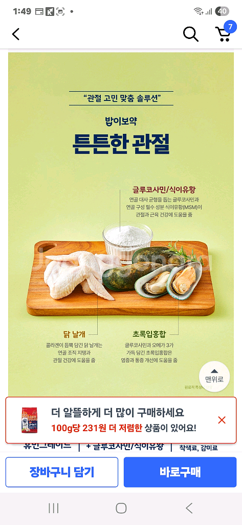 하림 밥이보약. 강아지사료--4
