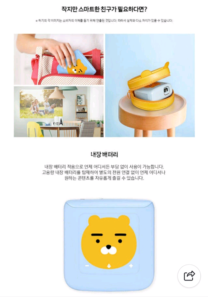 삼성스마트빔라이언히비스가위키티티머니 리락쿠마티머니--2