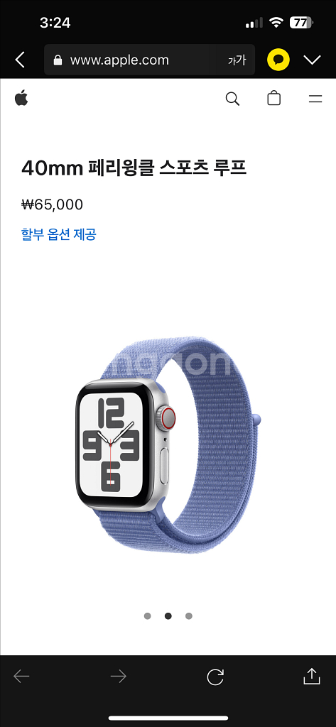 애플워치 40mm 스트랩 밴드 정품 페리윙클 루프--0
