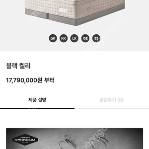 삽니다) 시몬스 침대 헬렌, 블랙라벨 켈리, 루실 침대
