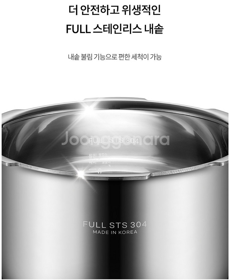 쿠첸 브레인 듀얼프레셔 6인용 스테인리스 내솥만 판매--3