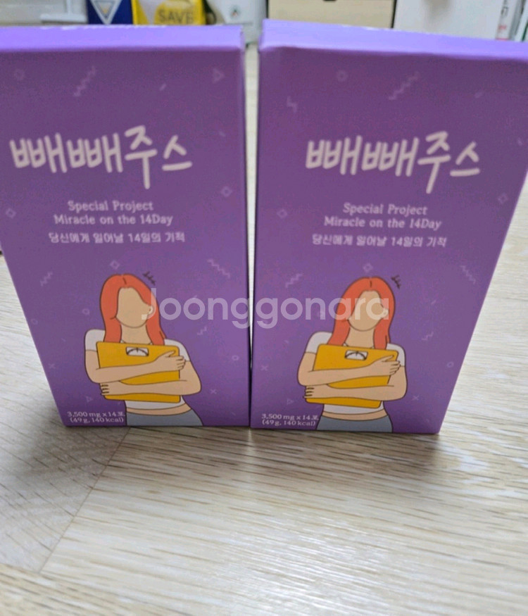 빼빼주스--0