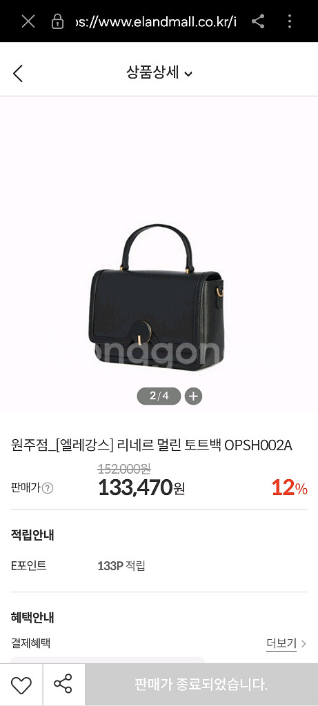 엘레강스 리네르 멀린 토트백--8