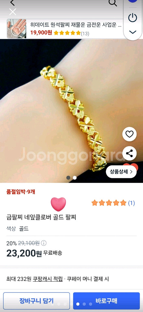 클로버 도금 목걸이와 팔찌--4